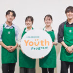 スタバが「Starbucks Youth Program」を始動　奨学金や体験支援で若い世代の未来を後押し