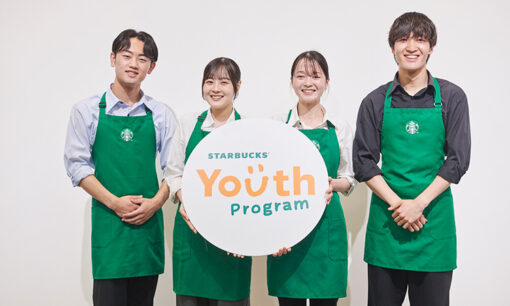 スタバが「Starbucks Youth Program」を始動　奨学金や体験支援で若い世代の未来を後押し