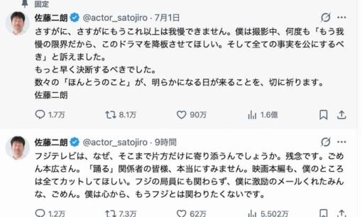 佐藤二朗「もうフジとは関わりたくない」橋本愛との『夫婦別姓刑事』騒動で露呈した“現場崩壊”