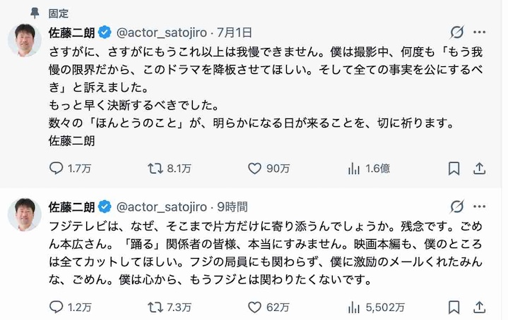 佐藤二朗