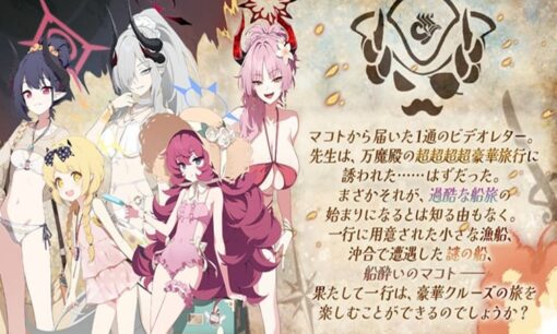 ブルアカ新ガチャ炎上  5.5周年突然変更に「改悪」「課金強制」と期待値改善の声が対立