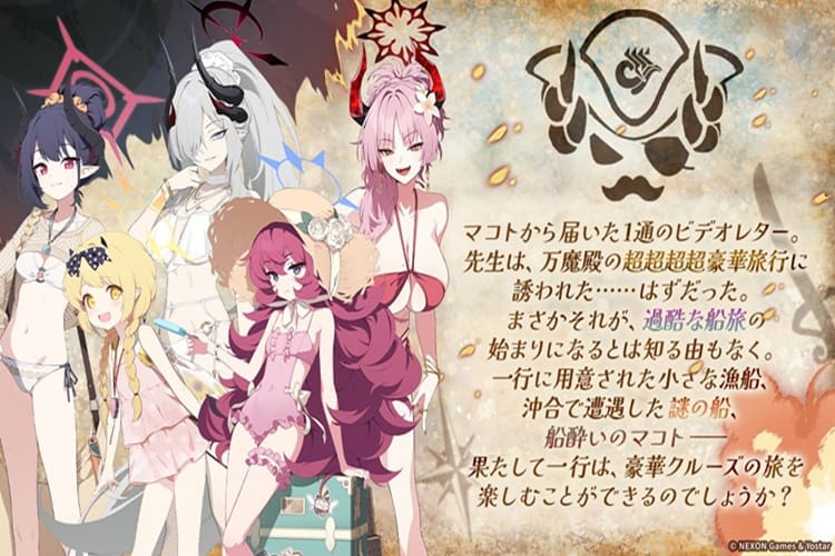 ブルーアーカイブ　スマホゲーム