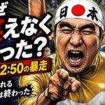 江頭2:50の暴走はなぜ笑えなくなったのか　遠藤玲子アナ“抱きつき”で終わった「止められる笑い」