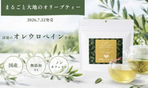 forestfreeが挑む有機オリーブ葉循環経営と地域資源の価値創出