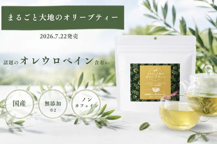 forestfreeが挑む有機オリーブ葉循環経営と地域資源の価値創出