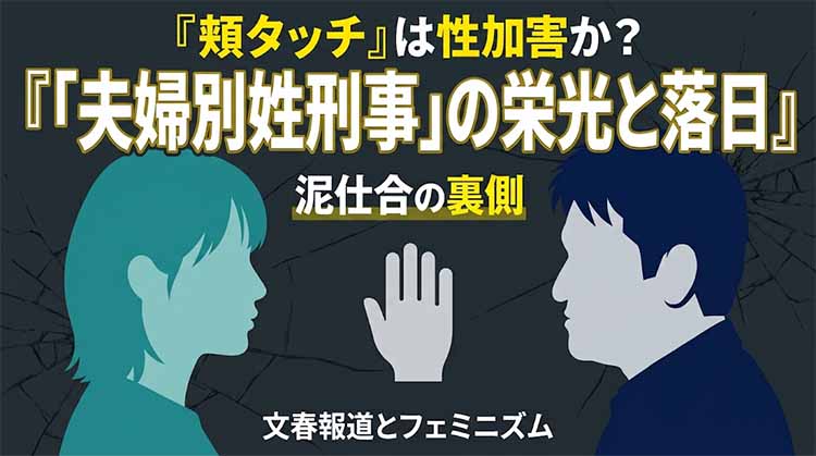 夫婦別姓刑事