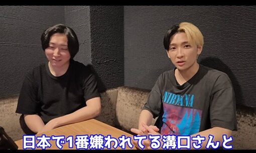 ヒカル「日本で一番嫌われている男」と対談　溝口勇児氏「自分がヤバい人間だと気付いた」と心境告白