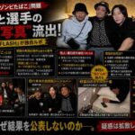広島カープ矢野雅哉・小園海斗・田村俊介と滝口涼介被告の同席写真　球団は回答せず