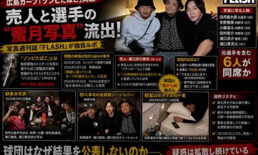 広島カープ矢野雅哉・小園海斗・田村俊介と滝口涼介被告の同席写真　球団は回答せず