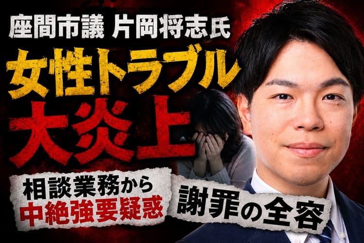 片岡将志市議 座間