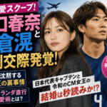 川口春奈と板倉滉が極秘交際！研音が沈黙する”CM17社女王”の防衛線とオランダ渡航の本気度
