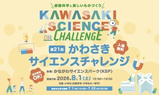 キンコーズが実践する端材アップサイクルと子供の環境教育の可能性