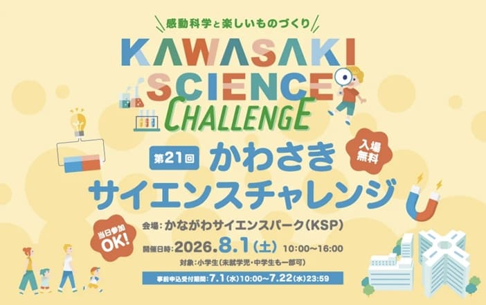 キンコーズが実践する端材アップサイクルと子供の環境教育の可能性