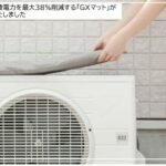 空調電気代38パーセント削減で注目の南出株式会社が特許取得
