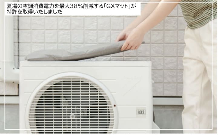 空調電気代38パーセント削減で注目の南出株式会社が特許取得