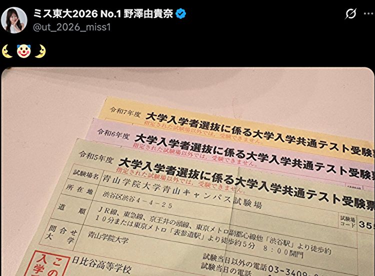 ミス東大2026ファイナリストNo.1野澤由貴奈