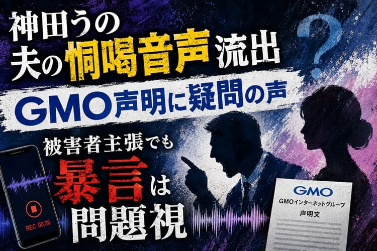 神田うの　西村拓郎　GMO
