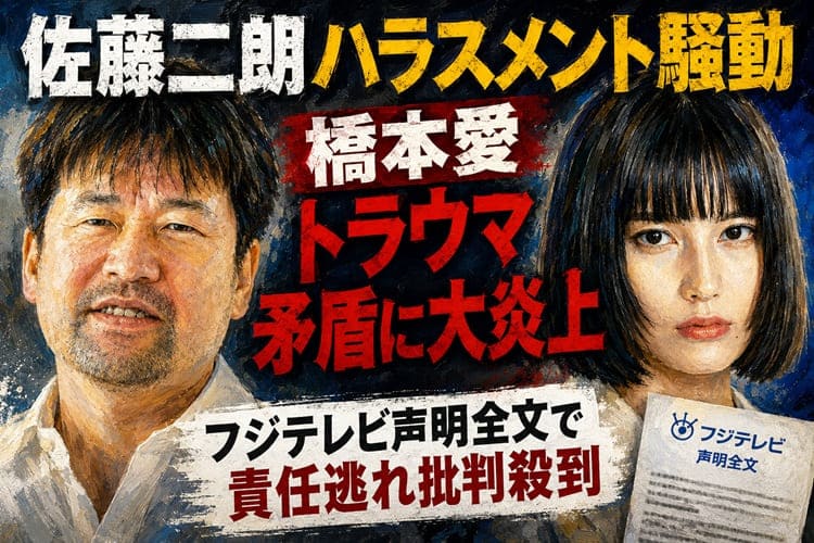 佐藤二朗　橋本愛