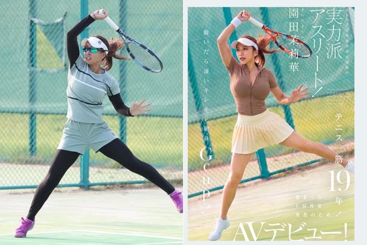 園田彩乃