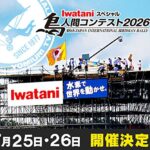 鳥人間コンテスト設営中に死亡事故　11メートル滑走路から作業員が落下　本番開催への影響は