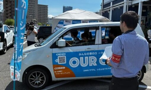 新潟でカーシェア「OURCAR」実証へ。「にいがた2km」と連携し学生の足を支える