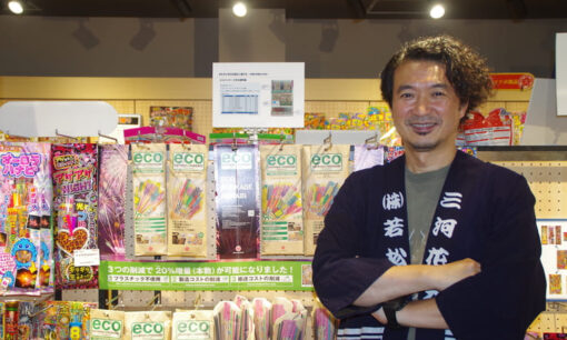 「花火とエコは相性が悪い」。それでも向き合った若松屋が、累計68万個を売るまで