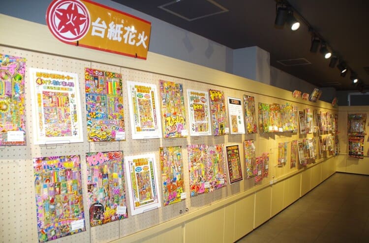 若松屋　展示ルーム