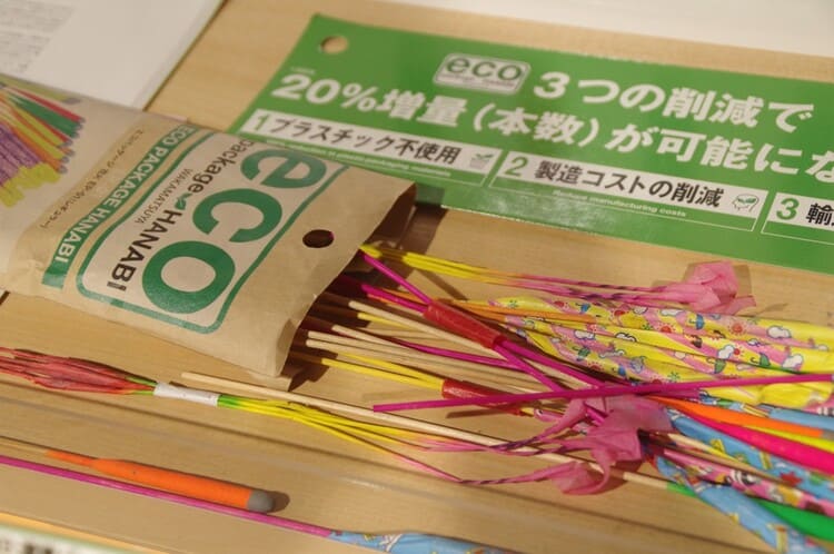 若松屋のエコパッケージ花火