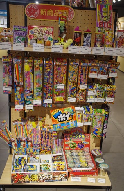 若松屋のおもちゃ花火