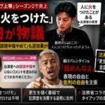『ラヴ上等2』かずくん「人に火をつけた」炎上　法務省は掲出続行、MEGUMI声明に細川バレンタインや武井壮も苦言