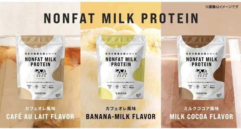 Real Styleが国産脱脂粉乳で切り拓く持続可能な酪農支援とプロテイン市場