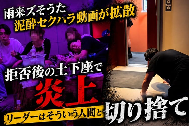 雨来ズ　YouTuber　炎上