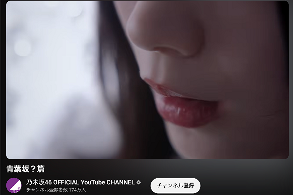 青葉坂46