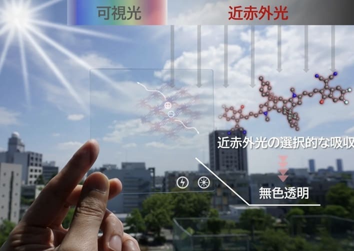 artienceと阪大が挑む透明な太陽電池が変える都市の未来