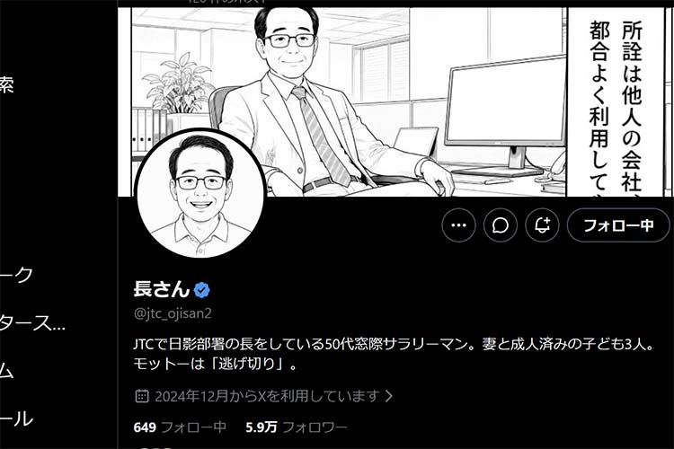 長さん