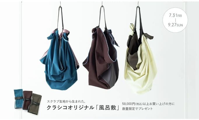クラシコが挑む医療服廃棄ゼロとファンを惹きつける循環戦略