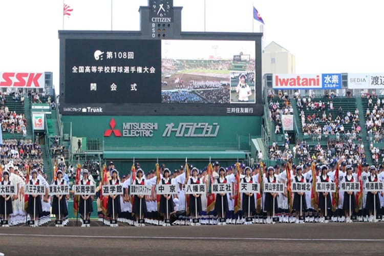 日本高等学校野球連盟 全国高校野球選手権大会