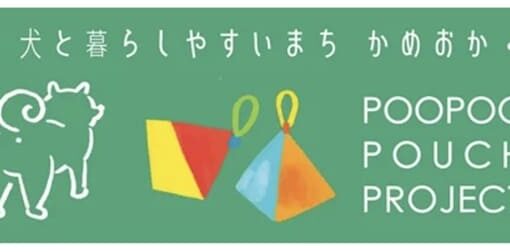 京都府亀岡市が挑むパラグライダー再利用とアートの課題解決