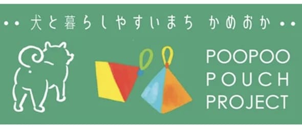 京都府亀岡市が挑むパラグライダー再利用とアートの課題解決