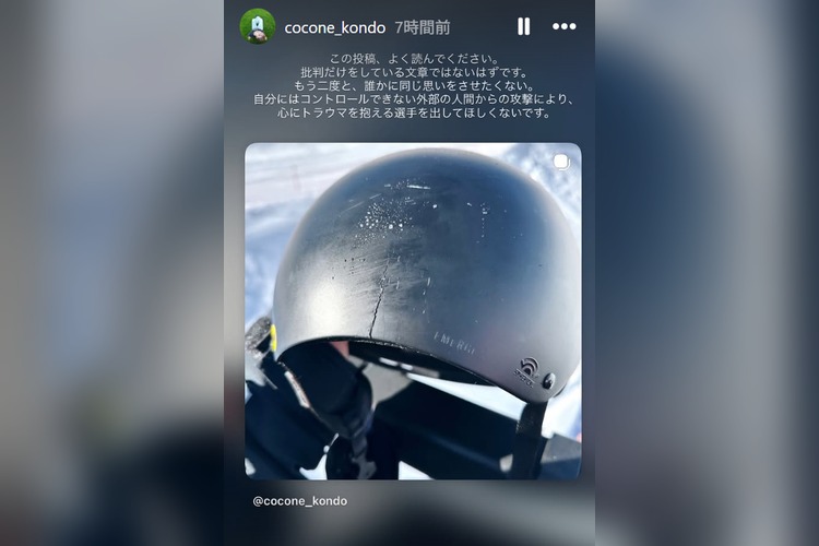 フリースタイルスキー 元日本代表 近藤心音 告発