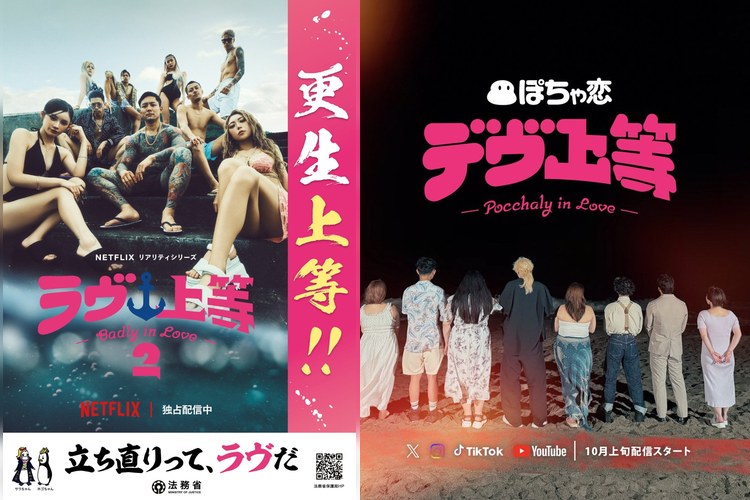 更生上等 デブ上等