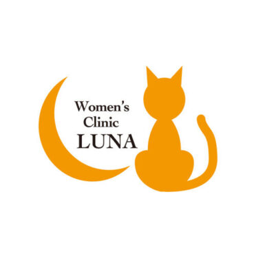 女性医療クリニックLUNA横浜元町／女性医療クリニックLUNAネクストステージ