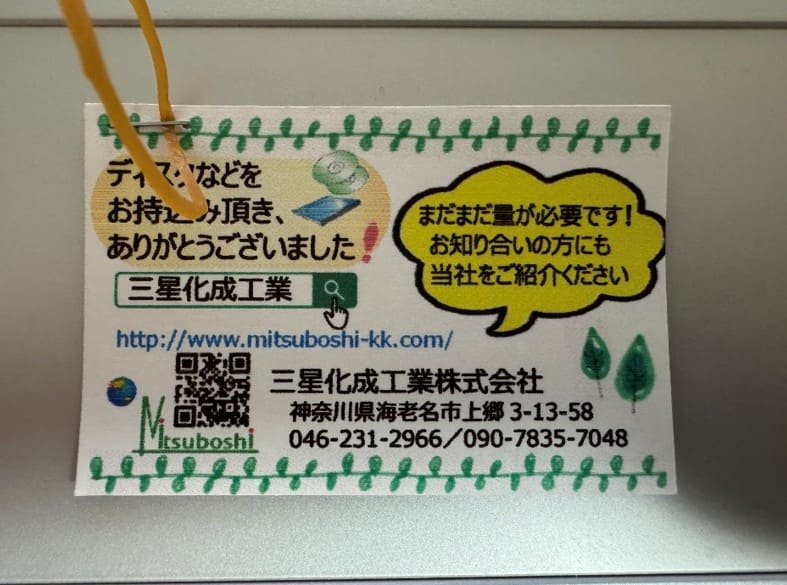 手渡すペットボトルの水には、名刺大のカードが輪ゴムで留められている