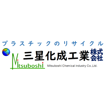 三星化成工業株式会社