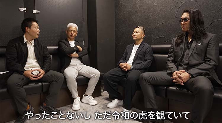 令和の龍CHANNEL