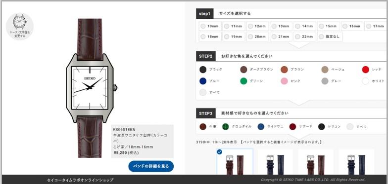 セイコータイムラボ オンラインショップ