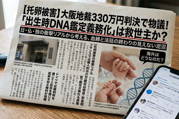 托卵被害