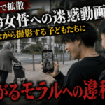 四日市・高齢女性へ唾を吐きかける迷惑動画が拡散　笑いながら撮影する子どもたちに批判殺到