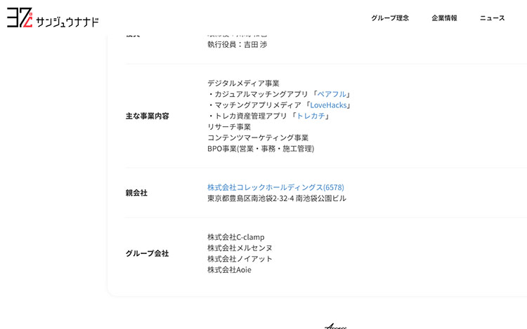 37度 HPより