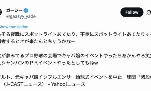 ガーシー「夜職・不良にスポットライトは再考を」それでも“危うい人”を見てしまうのはなぜ？